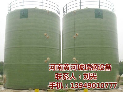 精品一区二区在线观看 玻璃钢化工储罐耐酸碱-安全可靠-保证化工生产安全